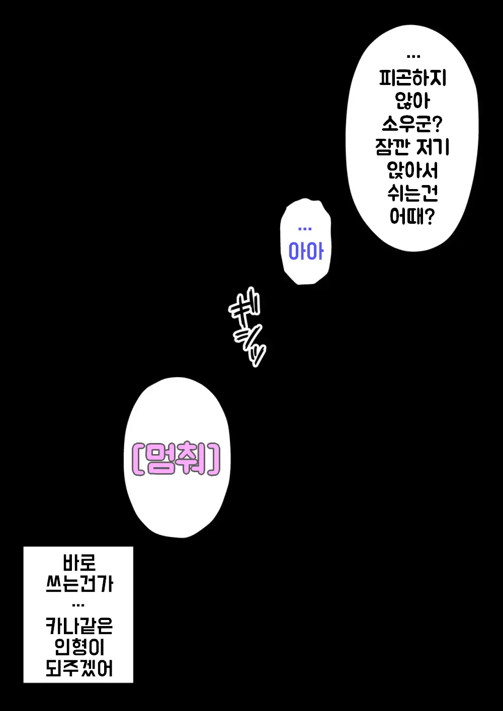 Danjoi 1:39 No Heikou Sekai Wa Omoi No Hoka Futsuu Ijou Hen | 남녀비 1:39의 평행세계는 의외로 평범 -이상편- Part 1